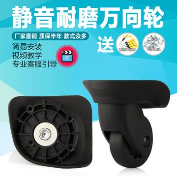 行李箱 拉手 配件 適用都寶路dubaolu宏盛A-61拉桿箱行李箱輪子配件萬向輪腳輪替換