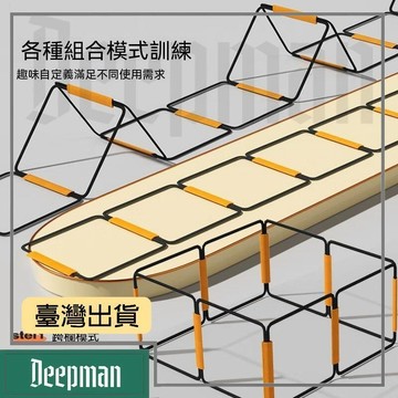 🔥臺灣出貨🔥公司貨✅可開發票 多功能蝴蝶敏捷梯感統訓練器材幼兒園學生兒童籃球足球步伐摺疊梯