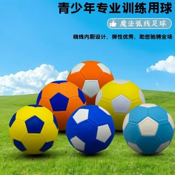 【台灣出貨】 魔法弧線足球4號5號兒童娛樂訓練青少年中小學生戶外比賽曲線足球