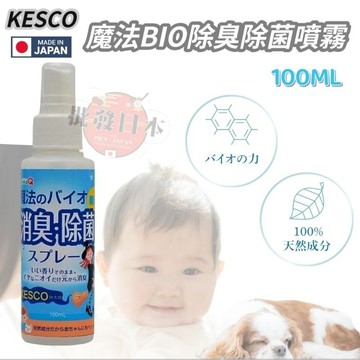 🔥【批發日本】現貨快出 日本製 KESCO 魔法生物除臭除菌噴霧 (無香) 隨身瓶 消臭 噴霧(100ML) 🔥