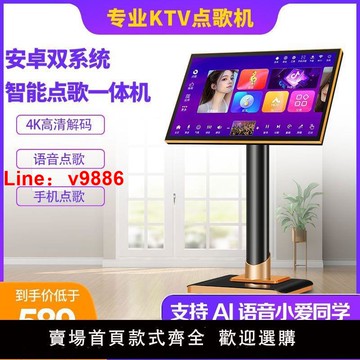 【台灣公司 可開發票】新款點歌機觸控式螢幕一體機點歌臺家用K歌點唱機KTV語音點歌音響套裝
