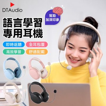 聆翔 跟讀學習耳機｜全罩式耳機 錄音 英語口說 學生 線上課程 多益 平板 藍芽耳機 藍牙 TF卡 有線耳機