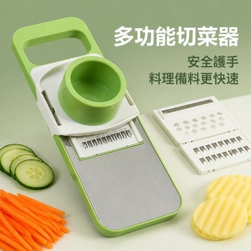立式切菜器 蔬菜切片器 蔬果刨絲器 磨泥器 刨絲器 護手切菜器 花刀切菜器 薑蒜磨蓉器 廚房備菜器