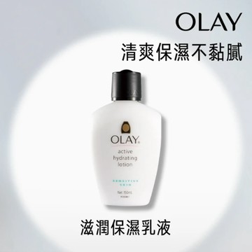 OLAY 歐蕾 滋潤保濕乳液 150ml 1入、2入 (原廠公司貨)【官方直營】