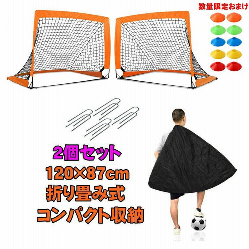 サッカーゴール 折りたたみ 練習用 サッカーネット サッカー 屋外室内 楽天市場】サッカー ゴール ミニゴール 折りたたみ ポータブル