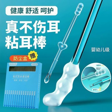 🌐台灣出貨🌞甄選好物🧲粘耳棒掏耳神器挖耳勺粘耳棒工具兒童軟頭清潔掏耳朵棉棒掏耳神器