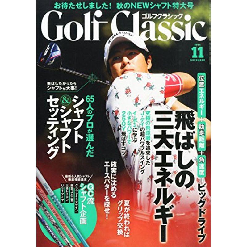 GOLF Classic 2015年 11 月号 雑誌