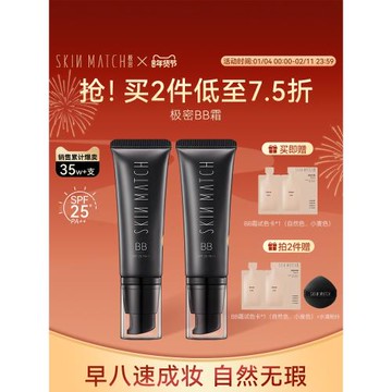 極密BB霜有色隔離防曬粉底液遮瑕三合一持妝潤養貼膚輕薄官方