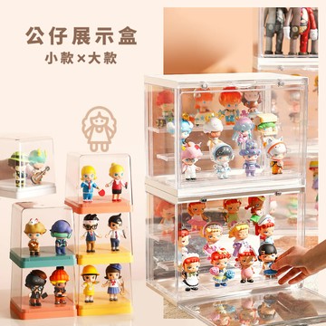 公仔展示盒 公仔收納盒 公仔盒 公仔展示櫃 扭蛋公仔 泡泡瑪特 盲盒收納 模型盒 展示架 手辦收納 Unicorn
