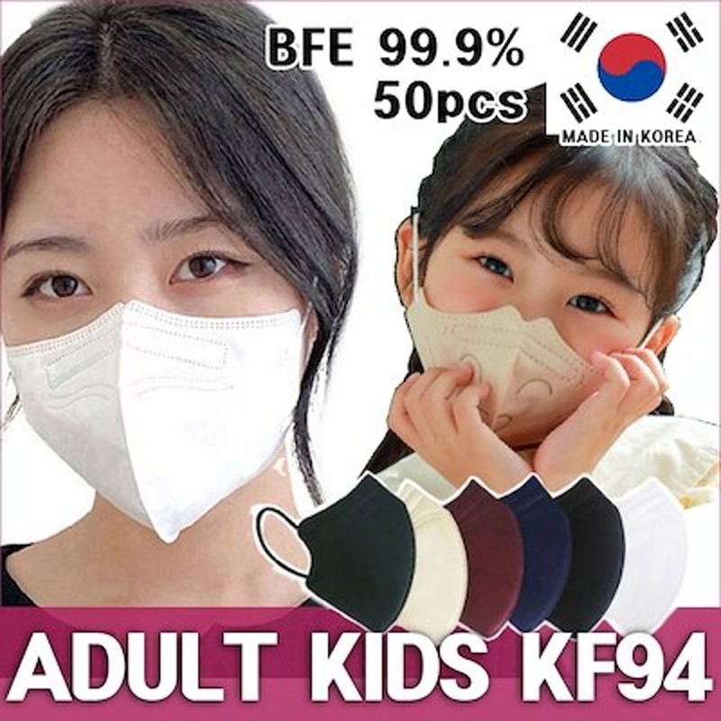 KF94 マスク 50枚 韓国製 正規品 MFDS認証 くちばし マスク 不織布 4D