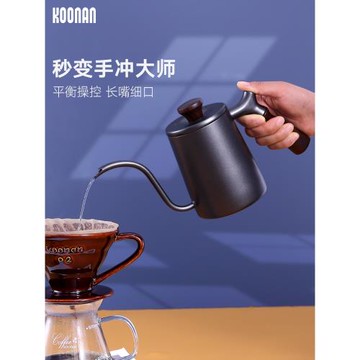 koonan手沖咖啡壺長嘴細口手沖壺迷你加厚不銹鋼鯊魚嘴掛耳咖啡壺