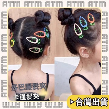 🔥臺灣出貨🔥可開發票✅輕飾時光2026年春季新款胡蘿蔔髮夾可愛多巴胺髮卡兒童卡通頭飾側邊劉海夾