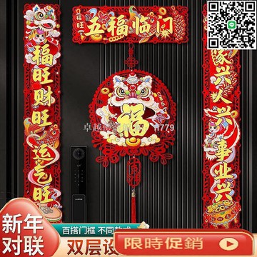 【卓越優選館】2026馬年新春對聯套裝 國風燙金門貼福字年畫 賀年裝飾 春節佈置 入戶門春聯 過年必備