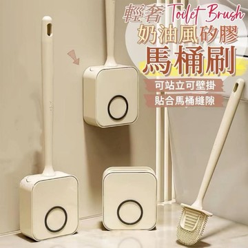矽膠馬桶刷 免打孔壁掛式馬桶刷 軟膠馬桶刷 清潔刷 廁所 矽膠 浴廁清潔 馬桶刷子 壁掛式 馬桶刷 壁掛馬桶刷 馬桶刷子