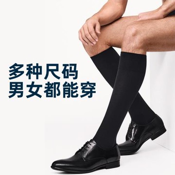 飛機壓力襪飛機上襪子長途專用襪男女醫用彈力襪旅行好物防水腫