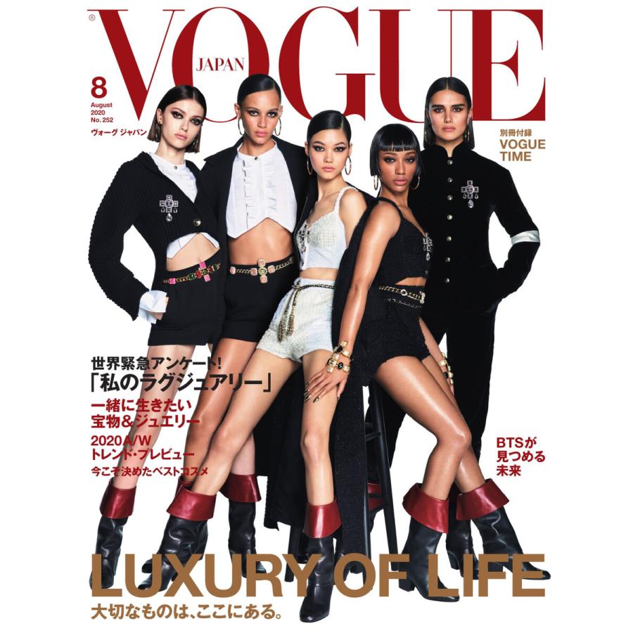 VOGUE JAPAN (ヴォーグ ジャパン) 2020年8月号 電子書籍版   VOGUE JAPAN (ヴォーグ ジャパン) 編集部