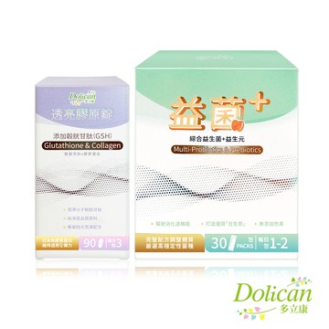 多立康穀胱甘肽透亮膠原蛋白錠+綜合益生菌益生元(神經醯胺/賽洛美/玻尿酸/膳食纖維)