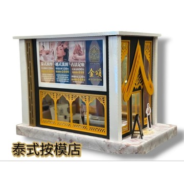 紙紮泰式按摩店 特價2800元