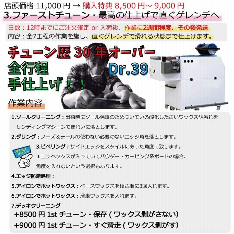 ヨネックス スノーボード グライド 24-25 YONEX GLIDE 特典あり