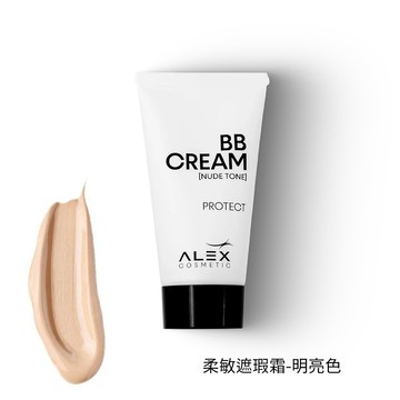 德國ALEX BB霜 潤色遮瑕霜