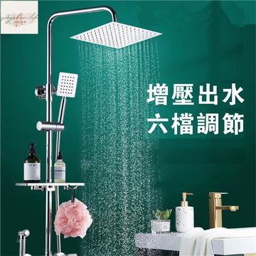 淋浴 花灑 套裝 噴頭 家用 浴室 水龍頭 衛生間 花酒 沐浴 淋雨 衛浴 洗澡 神器