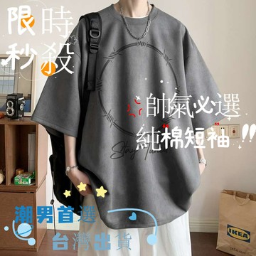【潮男地帶】麂皮絨燒花短袖  t恤   男   夏季   潮牌美式   港風上衣  寬鬆高街重磅圓領體恤