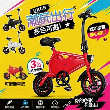 🔸臺灣熱銷🔸電助力自行車 電動自行車 可摺疊電動車 便捷式電瓶車 迷你小型助力電單車 電動自行車 成人學生代步通勤車