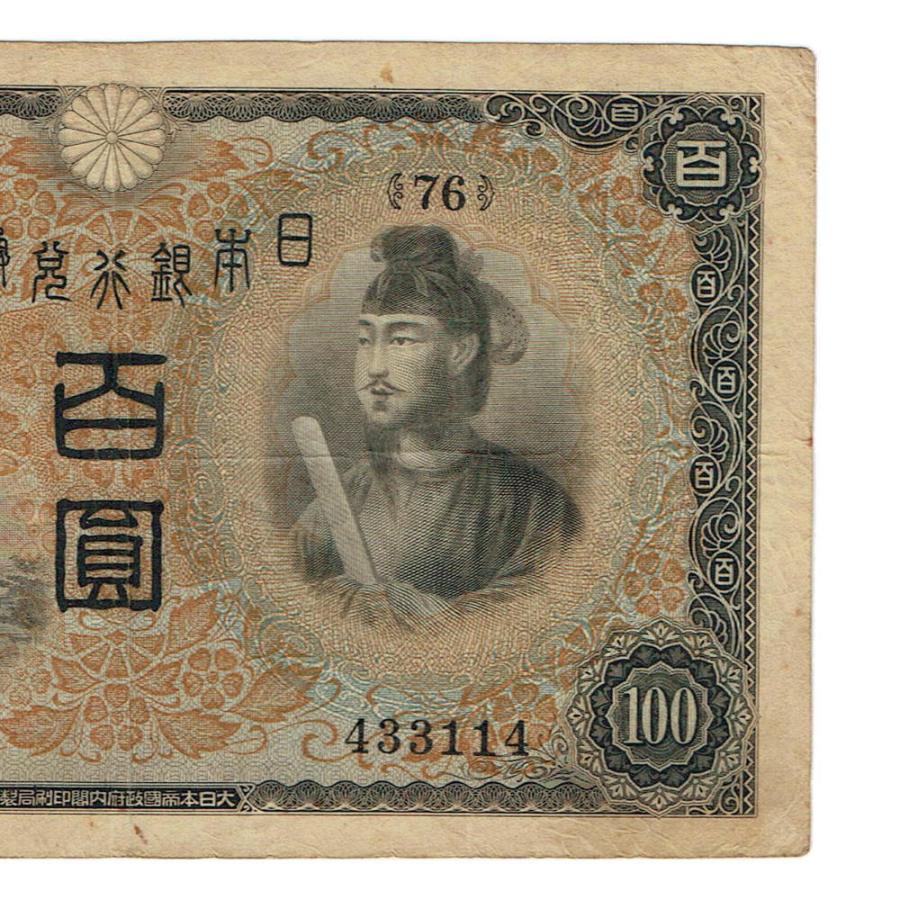 兌換券100円 1次100円札 聖徳太子 並品