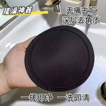 ✨現貨下殺✨搓澡神器 刷背圓餅 洗澡刷 搓背神器 搓澡巾 搓澡刷 去角質手套 去泥神器 擦澡巾 洗澡圓餅 沐浴刷