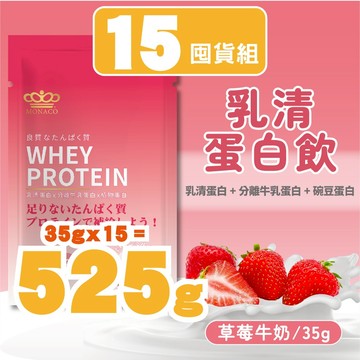 🔥24HR出貨🔥日本商 魔娜歌 乳清蛋白｜35g 15包｜草莓牛奶｜高效乳清蛋白×分離牛乳蛋白×豌豆蛋白×隨身包