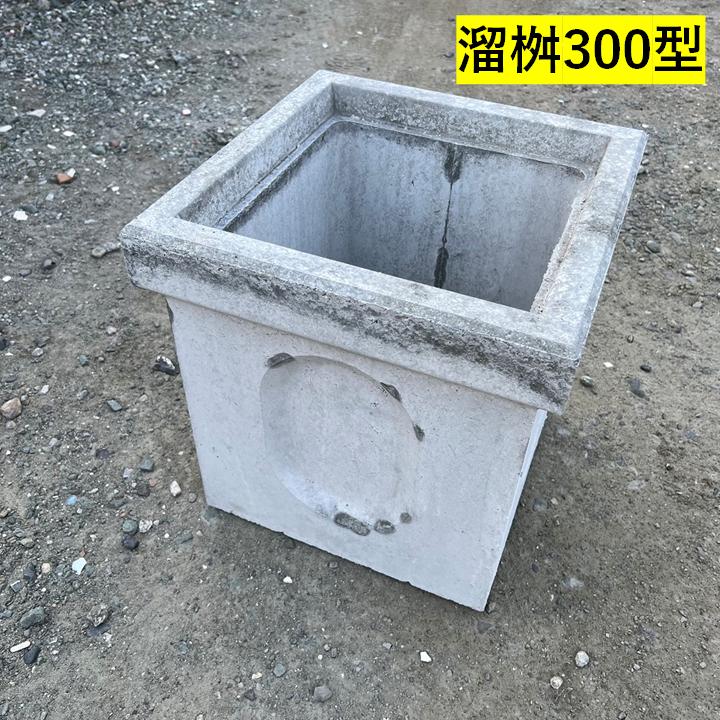 会所桝集水桝違い, 街渠桝と集水桝の違い – VBSAL