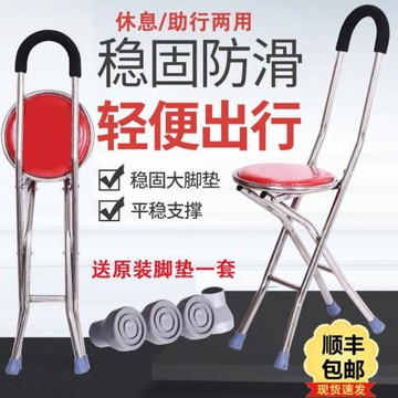 老年人便攜拐杖凳助步器可坐手杖座椅四腳拐杖帶凳子拐棍防滑折疊