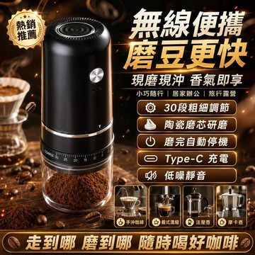 品質優選 咖啡豆研磨機 電動咖啡研磨機 咖啡豆磨豆機 磨豆機 研磨機 磨粉機 磨豆機 咖啡豆研磨 研磨器 磨粉機
