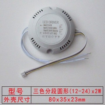 、燈光驅恒流雙色色調整流電源單色調光led驅動器ic調色驅動變壓