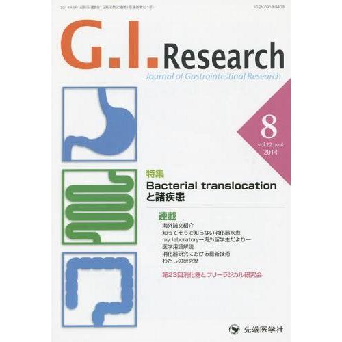 Journal of Gastrointestinal Research vol.22no.4