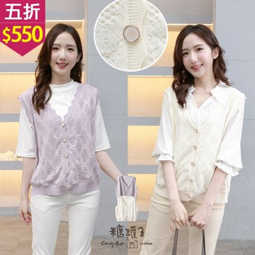 ★五折價$550★糖罐子【E65134】鋸齒花邊蕾絲排釦針織背心→現貨