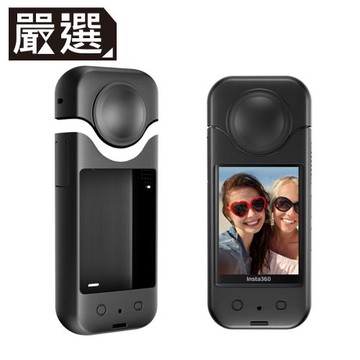 嚴選 Insta360 X3 全景相機 防摔耐用 機身矽膠保護殼套
