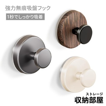 台灣現貨 強力吸盤掛勾 吸盤掛勾 吸盤掛勾 吸盤式挂鈎 免打孔掛鉤 帽鉤 帽勾 浴室掛勾 衣服掛鈎 帽子掛勾 收納部屋