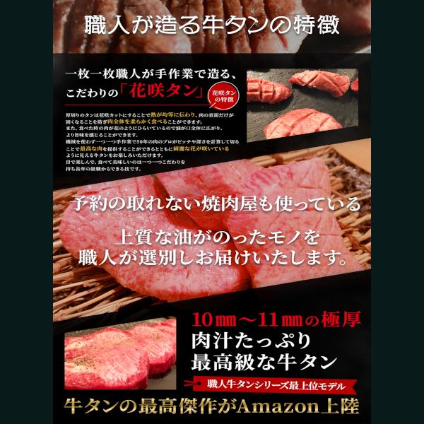 仙台名物極厚牛タン 牛タン タン 焼肉 仙台 大トロ 霜降り超極厚牛タン300g (3人前) タン専用塩付き ギフト 贈答品 特別な一品