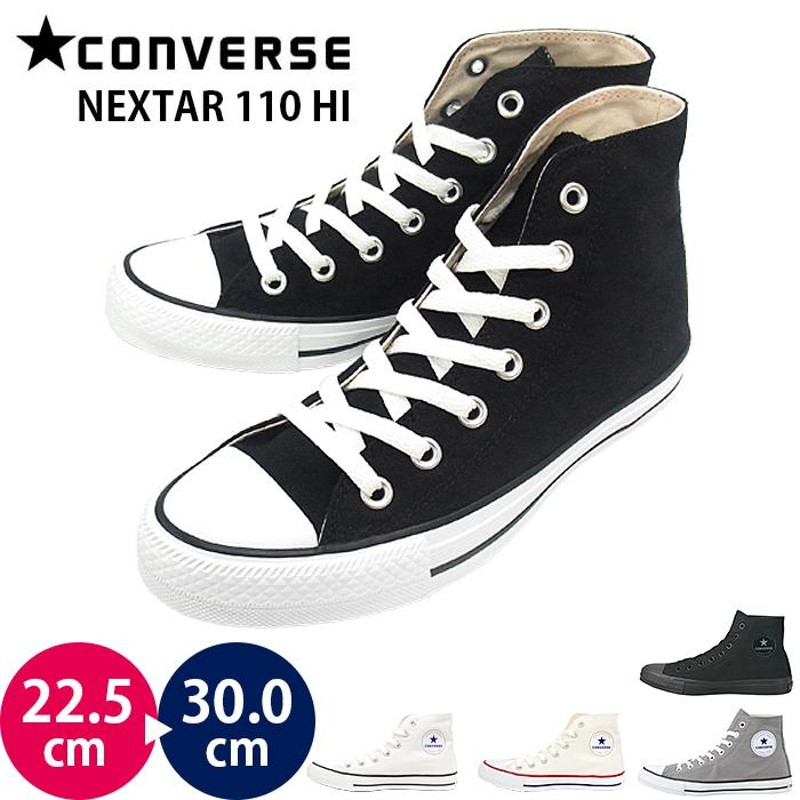 コンバース ネクスター110 ハイカット CONVERSE NEXTAR110 HI ユニ