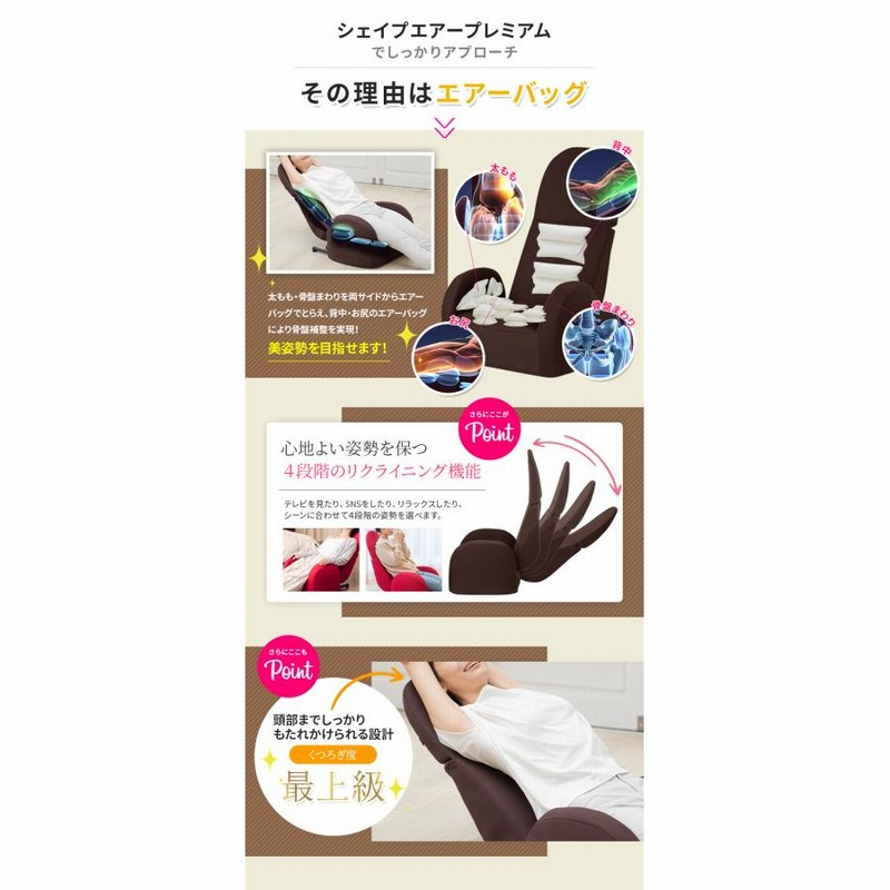 芦屋美整体骨盤シェイプエアープレミアム(ダークブラウン) 程よかっ