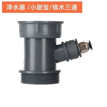 💪小鋪嚴選💪洗菜盆下水管配件淨水器2分溢水三通洗碗機排水管四通小廚寶接頭