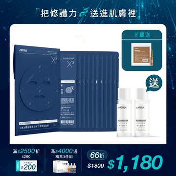 【1月限定】超導外泌體面膜保養2+2組｜  3重泌體超導激活乾式面膜 x10片 + 送 PDRN 機能水 25ml x2瓶