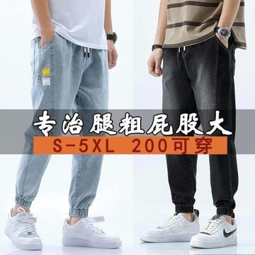 哈倫牛仔褲男士束腳寬松褲子韓版潮流百搭2025春夏季潮牌休閑長褲