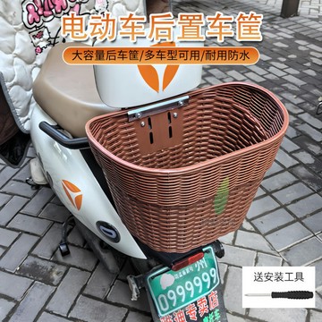 【天天】電動車後置車筐電動摩託車後尾掛籃置物神器車簍後用靠背菜籃子