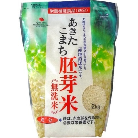 あきたこまち胚芽米 無洗米 鉄分強化 （２ｋｇ）