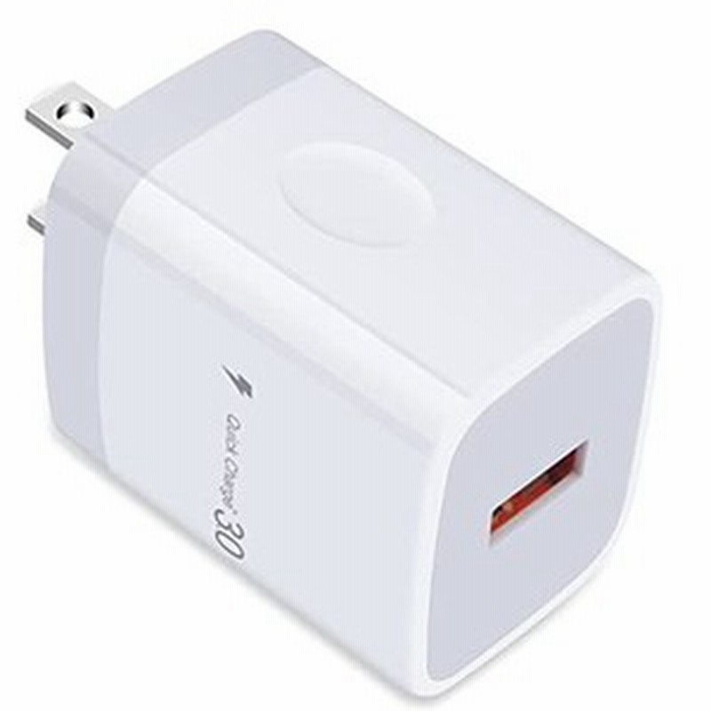 usb コンセント 急速充電器 pse認証済み/qc3.0/保証付き quick charge