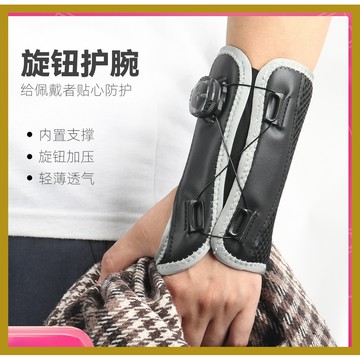 免運|運動護腕扭傷護手腕套 腱鞘疼勞損加壓護手腕 籃球保護護手腕|護具 運動護腕 媽媽手護腕 護腕 護手腕  手腕支撐