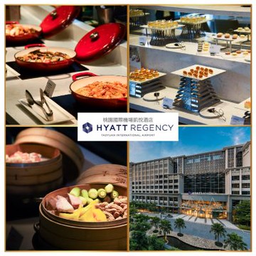 桃園國際機場【凱悅酒店】Market Café’咖啡廳平日單人晚餐或假日午/晚餐券(MO25)