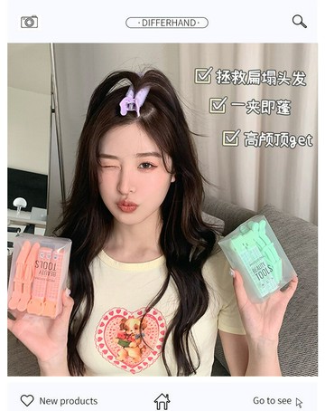 FB5668 髮根蓬鬆神器髮夾四套組 (一組3套)